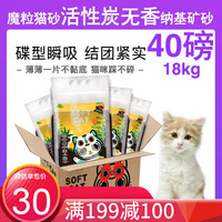 土耳其进口魔粒猫砂膨润土猫砂消臭矿砂锁水易结团猫厕所 纳基矿砂黑色40磅(活性炭无香型)4.5kg*4