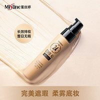 泰国进口 Mistine(蜜丝婷) 24小时不脱妆粉底液 自然色 25g/瓶 SPF15遮瑕隔离防水 进口超市