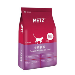 Metz 美兹 全阶段猫粮6.8kg