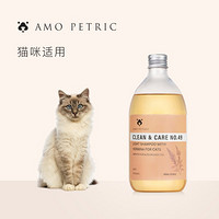 AMO PETRIC 丹麦Amo Petric阿默马鞭草猫咪沐浴露去油尾黑下巴宠物香波浴液柔顺毛 马鞭草沐浴露450ml