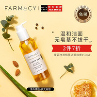 美国FARMACY蜜源净透植萃洁蜂蜜氨基酸洗面奶洁面啫喱150ml控油平衡镇定舒缓温和无皂基 进口超市