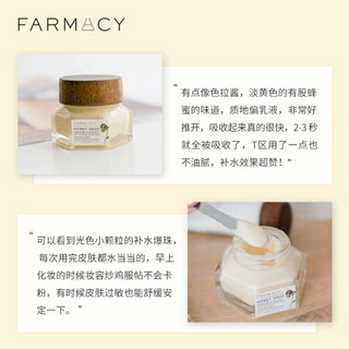 FARMACY 美国FARMACY轻盈补水蜂蜜面霜50ml三重透明质酸满满水动力轻薄好吸收 进口超市