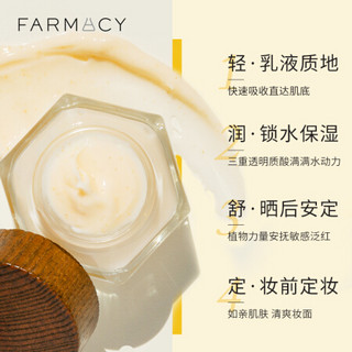 FARMACY 美国FARMACY轻盈补水蜂蜜面霜50ml三重透明质酸满满水动力轻薄好吸收 进口超市