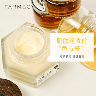 FARMACY 美国FARMACY轻盈补水蜂蜜面霜50ml三重透明质酸满满水动力轻薄好吸收 进口超市