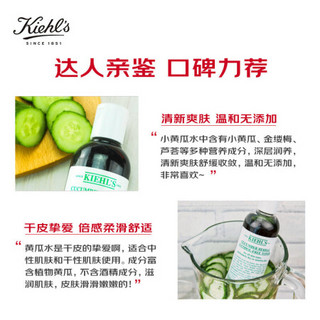 科颜氏（Kiehl’s）黄瓜植物爽肤水 清爽肌肤 温和调理 500ml 进口超市