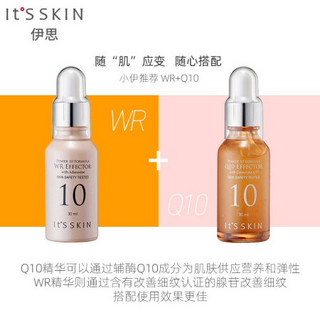 韩国进口 伊思（It’s skin）能量10精华原液WR 30ml 改善细纹 进口超市