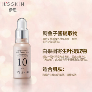 韩国进口 伊思（It’s skin）能量10精华原液WR 30ml 改善细纹 进口超市