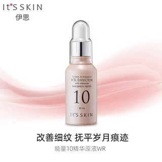 韩国进口 伊思（It’s skin）能量10精华原液WR 30ml 改善细纹 进口超市