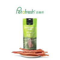 派膳师 PETAFRESH 宠物猫咪狗狗零食 甄选风干兔肉冻干鳕鱼三文鱼 营养增肥训练奖励 风干兔肉100g