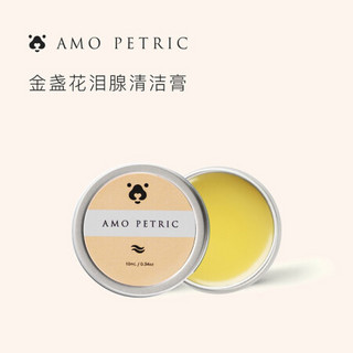 丹麦Amo Petric阿默金盏花泪腺清洁膏去泪痕泪痕堵塞眼膏猫狗通用 金盏花泪腺膏20ml