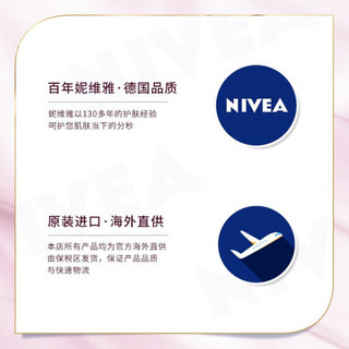 进口版 妮维雅 (NIVEA) 白皙香体润肤身体乳 400ml/瓶  补水润肤乳  进口超市