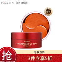 韩国进口 伊思(It’s skin)红参蜗牛紧致眼贴 60片 双效呵护 进口超市