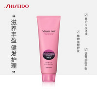 日本进口 资生堂Shiseido SERUM NOIR 女性专用健发护发素240g/瓶 柔顺滋养