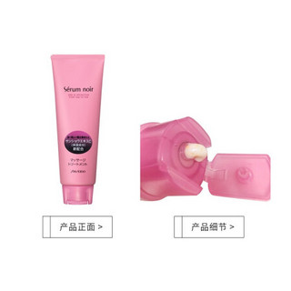 日本进口 资生堂Shiseido SERUM NOIR 女性专用健发护发素240g/瓶 柔顺滋养