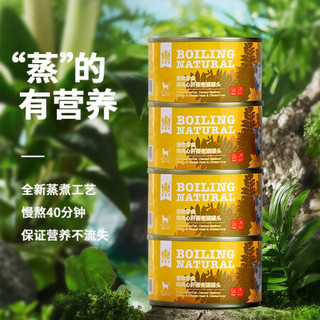 耐威克森林猫蒸煮猫罐头 蒸煮鸡肉鸡肝95g/罐 幼猫零食营养增肥湿粮