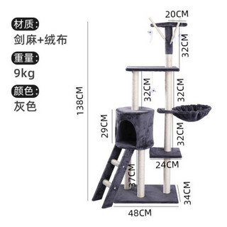疯狂小狗 猫架猫爬架猫窝猫别墅猫树一体大型猫抓柱通天柱猫跳台猫玩具用品 灰色 五层豪华带窝猫爬架