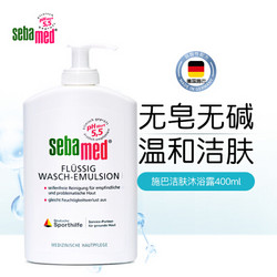 sebamed 施巴 氨基酸洁肤沐浴露400ml