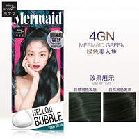 韩国进口 魅尚萱 美妆仙Hellobubble 快捷泡沫染发剂 30克 4GN 绿色美人鱼