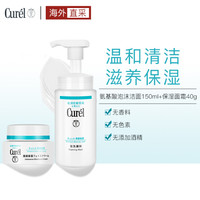 珂润(Curel)浸润补水保湿护肤品套装礼盒2件套 补水保湿 温和不刺激 敏感肌可用 日本原装进口 进口超市