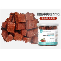 路斯牛肉粒狗零食宠物零食幼犬泰迪贵宾比熊金毛磨牙洁齿奖励成犬训练零食 鳕鱼牛肉粒220g