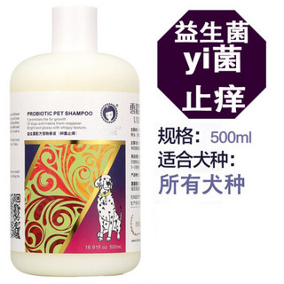 XUEDIAO 雪貂留香 狗狗沐浴露500ml宠物狗洗澡液 益生菌 抑菌止痒500ml 1瓶