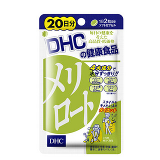 日本进口DHC蝶翠诗瘦身胶囊  40粒20天量