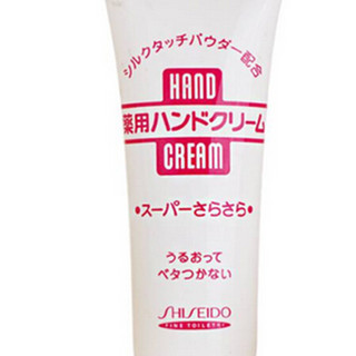 日本进口 资生堂（SHISEIDO ）HANDCREAM美润尿素护手霜 40g /支 滋润嫩白小白管 进口超市