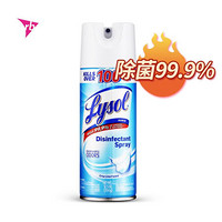 lysol 除菌喷雾 家用客厅卧室厨房浴室净化消除异味抑制霉菌 美国进口亚麻味354g