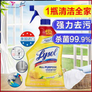 Lysol美国进口杀菌99.9%多功能除菌清洁剂946ml 清洗剂除垢去重油污净浴室卫生间瓷砖玻璃柠檬清香