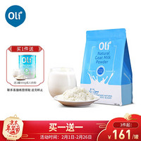 Oli6 全脂高钙成人羊奶粉 1kg