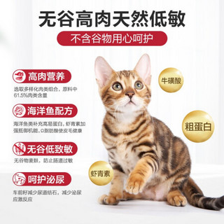 Cheer Share 畅享优品 畅享无谷高肉全期猫粮 增肥发腮低敏易消化幼成猫全猫龄全价天然猫粮 6.8kg