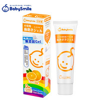 BABYSMILE 宝宝笑容 婴儿儿童牙膏木糖醇牙膏橘子味45g/盒