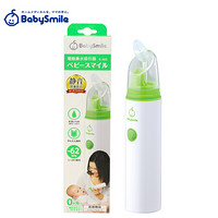 进口超市日本进口BabySmile S-303 电动吸鼻器 新生儿宝宝 婴儿幼儿童 便携式吸鼻器  吸鼻涕