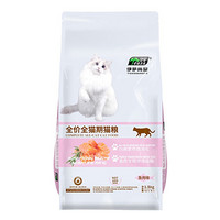 伊萨 尚品猫粮全猫期通用猫粮去毛球蓝猫英短美短成猫幼猫粮 尚品猫粮1.5kg（鱼肉味）