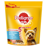 Pedigree 宝路 海洋鱼味中小型犬成犬狗粮 1.8kg