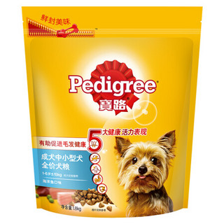 Pedigree 宝路 海洋鱼味中小型犬成犬狗粮 1.8kg