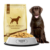 耐威克狗粮 拉布拉多幼犬狗粮10kg(2.5kg*4包装) 鸡肉味 全价天然粮 成犬粮2.5kg-牛肉味