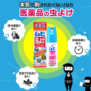 日本无比滴驱蚊喷雾池田模范堂MOPIDICK儿童花防蚊水虫叮咬便携式户外驱蚊家庭出游常备儿童可用60ml