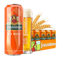 费尔德堡 feldschlobchen）德国原装进口啤酒费尔德堡小麦白啤酒 500mL 18罐 （整箱）