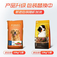 Myfoodie 麦富迪 凡可奇狗粮40斤金毛哈士奇中大型犬天然粮小型犬泰迪贵宾成犬10kg 20斤