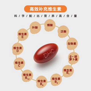 DHC 蝶翠诗 进口超市 日本进口 DHC 多种维生素软胶囊 90粒/袋  补充多种维生素