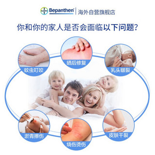 BAYER 拜耳 儿童修复万用膏