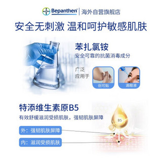 BAYER 拜耳 儿童修复万用膏