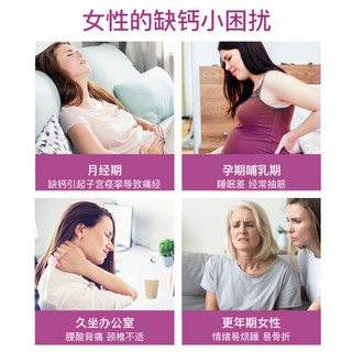 意大利百草园女性专用钙片60片/瓶   成人钙片