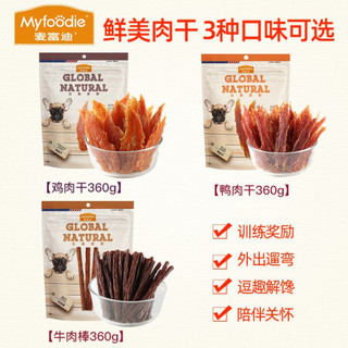 Myfoodie 麦富迪 狗狗零食 宠物狗狗鸡胸肉干鸭胸肉牛比熊泰迪训练奖励零食 牛_360g