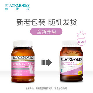 澳佳宝Blackmores 套装 原味鱼油+孕妇黄金素+VE霜  澳洲进口