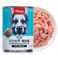 顽皮(Wanpy)宠物狗罐头狗零食狗湿粮鸡肉&&蔬菜&米饭整箱装 375g*12罐 鸡肉 蔬菜