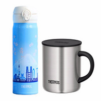 THERMOS 膳魔师 保温杯保冷杯马克杯超值套装旅行出游便携生日礼物JDG-350 S+JNL-500-TKY