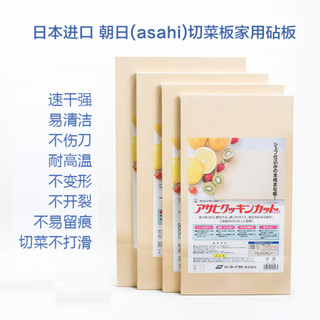 Asahi 朝日 砧板 M (38*21*1.5cm)