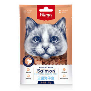 顽皮(Wanpy)猫零食小鱼宠物猫咪零食小鱼干 磨牙洁齿成猫幼猫零食 五星海洋鱼30g*6